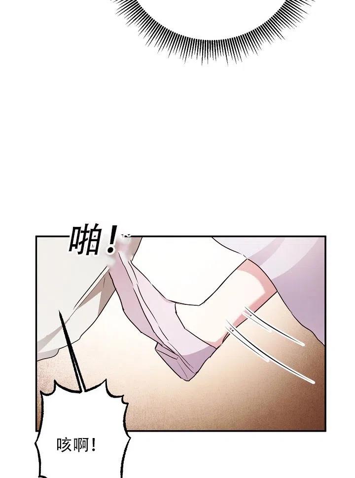 《作为恶女生活的理由》漫画最新章节第31话免费下拉式在线观看章节第【63】张图片