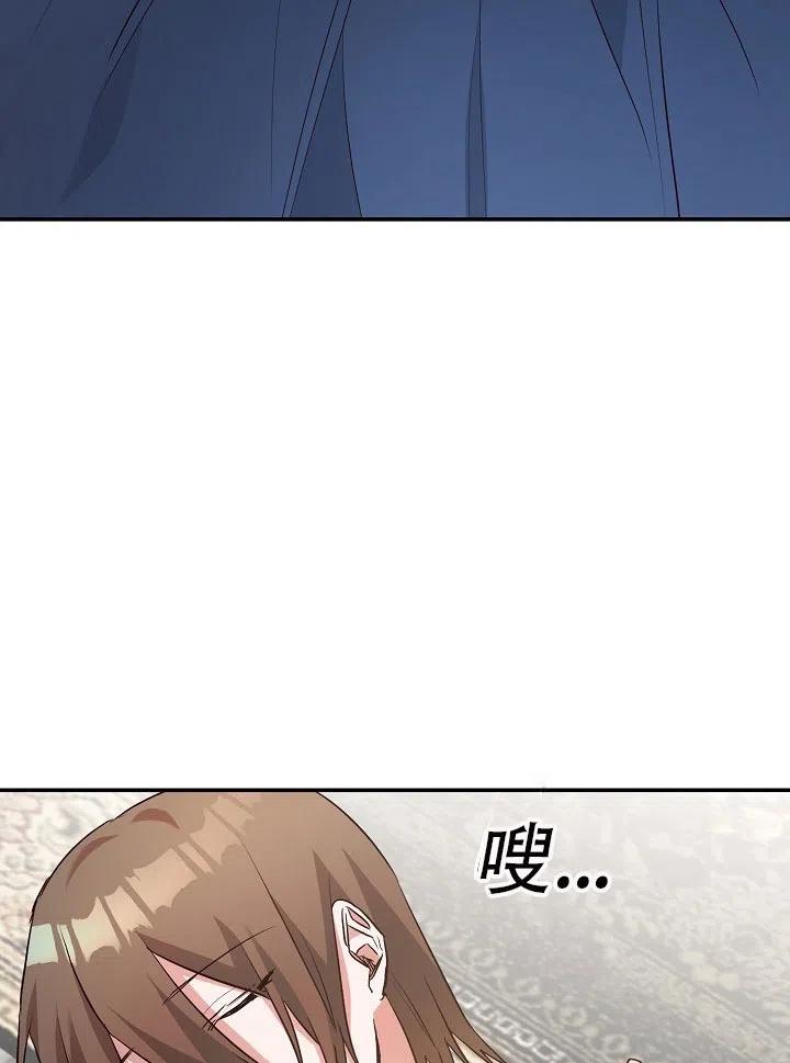 《作为恶女生活的理由》漫画最新章节第31话免费下拉式在线观看章节第【67】张图片