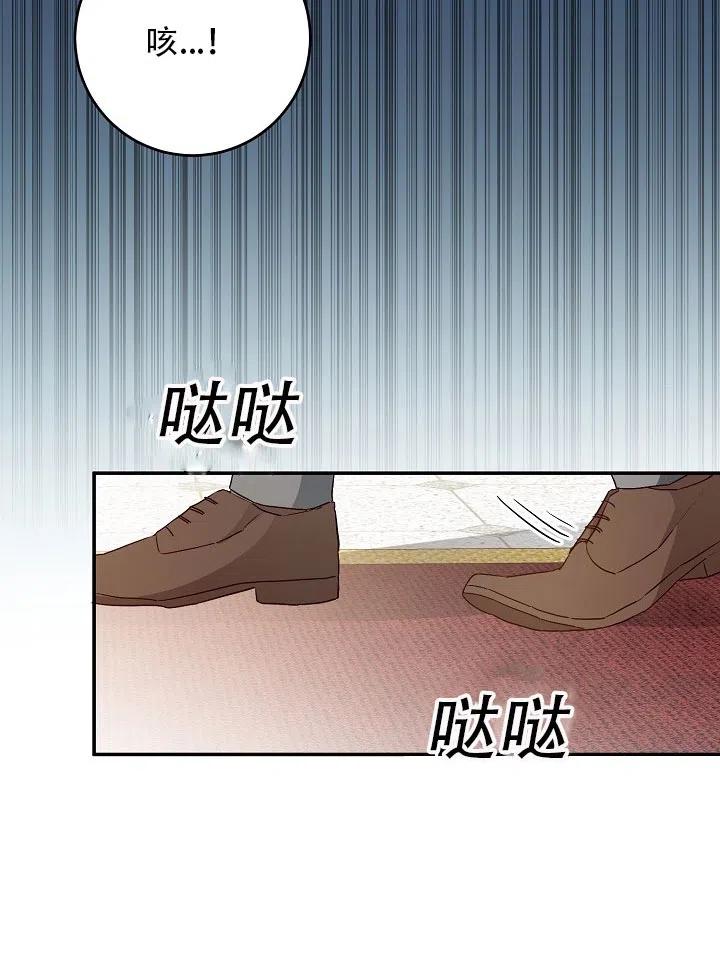 《作为恶女生活的理由》漫画最新章节第31话免费下拉式在线观看章节第【79】张图片