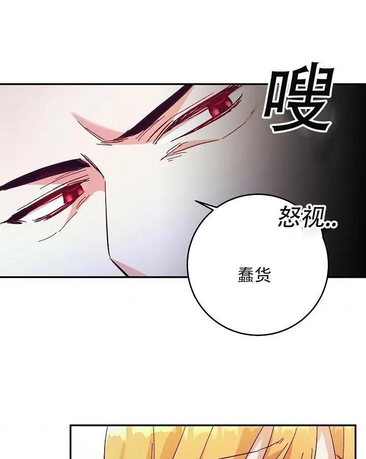 《作为恶女生活的理由》漫画最新章节第32话免费下拉式在线观看章节第【47】张图片