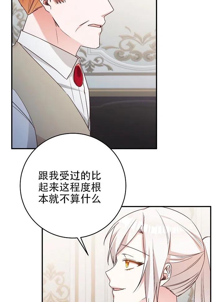 《作为恶女生活的理由》漫画最新章节第32话免费下拉式在线观看章节第【7】张图片