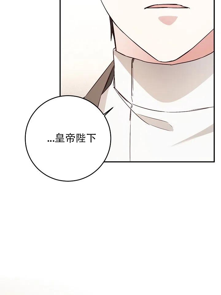 《作为恶女生活的理由》漫画最新章节第32话免费下拉式在线观看章节第【77】张图片