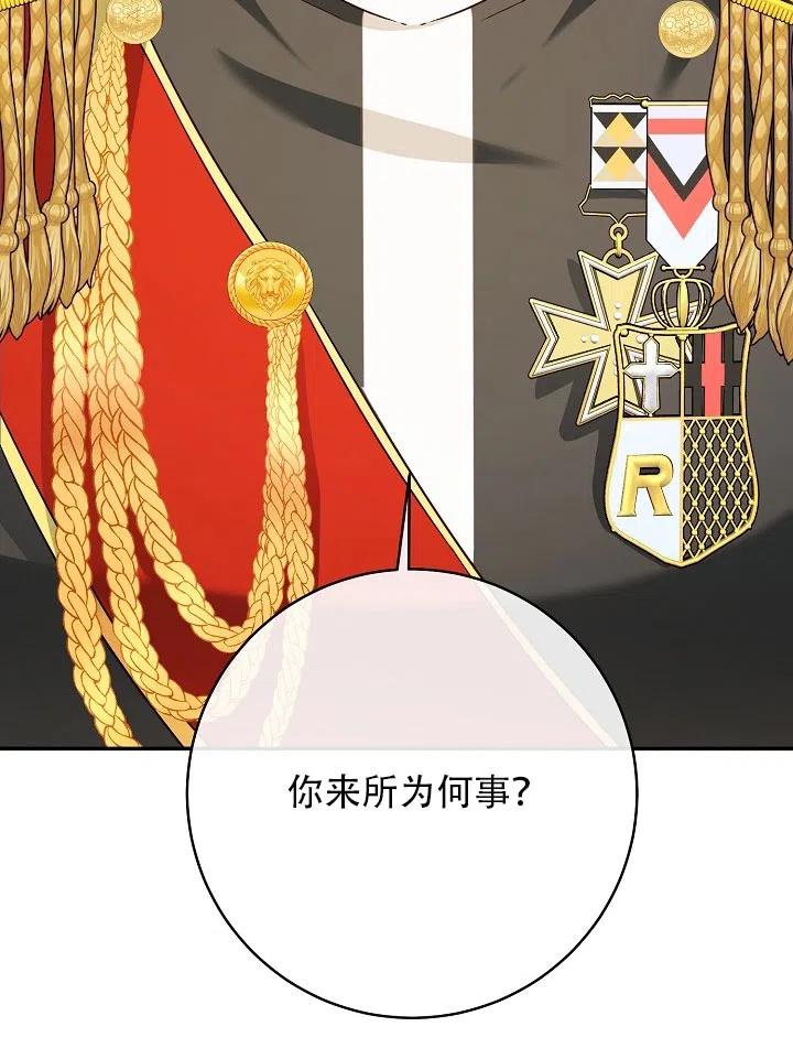 《作为恶女生活的理由》漫画最新章节第32话免费下拉式在线观看章节第【79】张图片