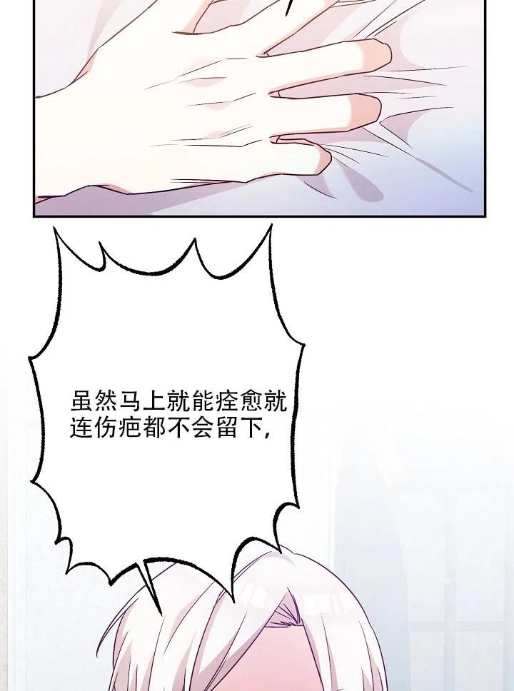 《作为恶女生活的理由》漫画最新章节第32话免费下拉式在线观看章节第【9】张图片