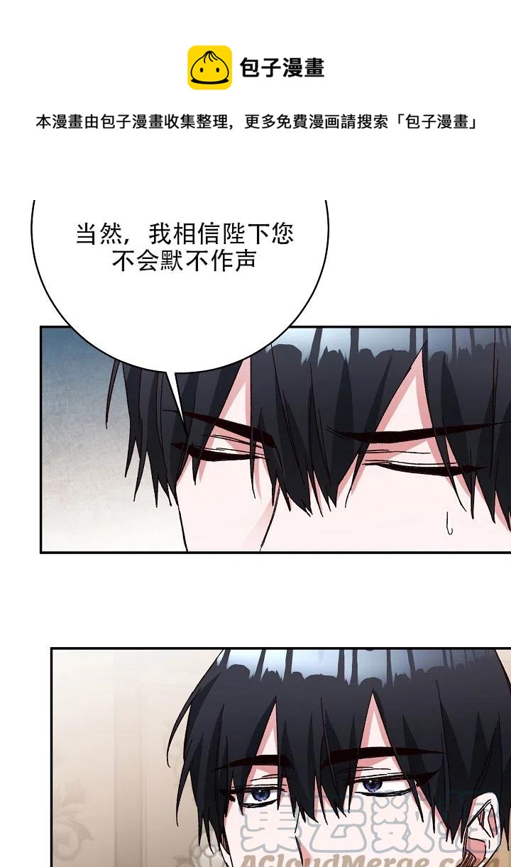 《作为恶女生活的理由》漫画最新章节第33话免费下拉式在线观看章节第【25】张图片