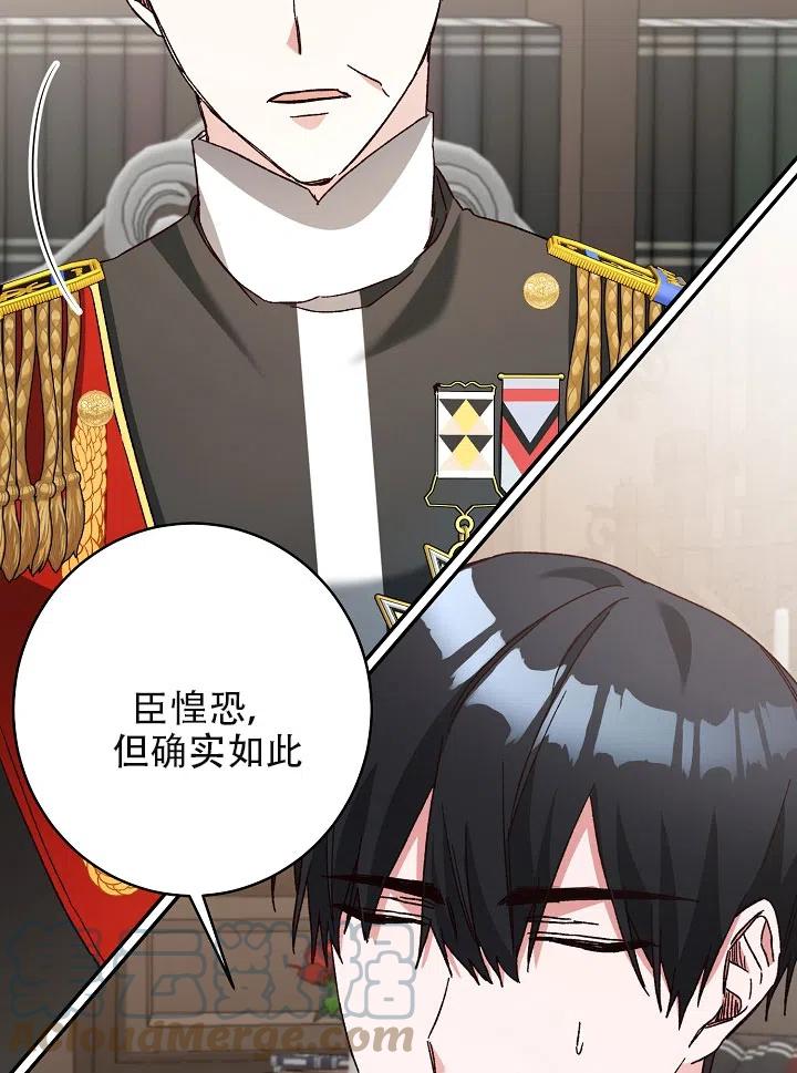 《作为恶女生活的理由》漫画最新章节第33话免费下拉式在线观看章节第【28】张图片