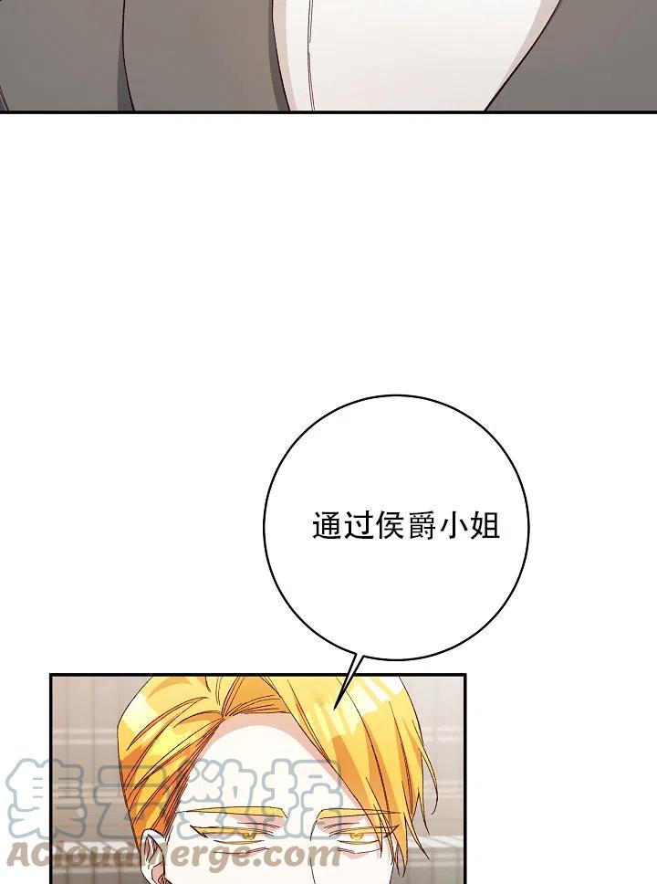 《作为恶女生活的理由》漫画最新章节第33话免费下拉式在线观看章节第【43】张图片