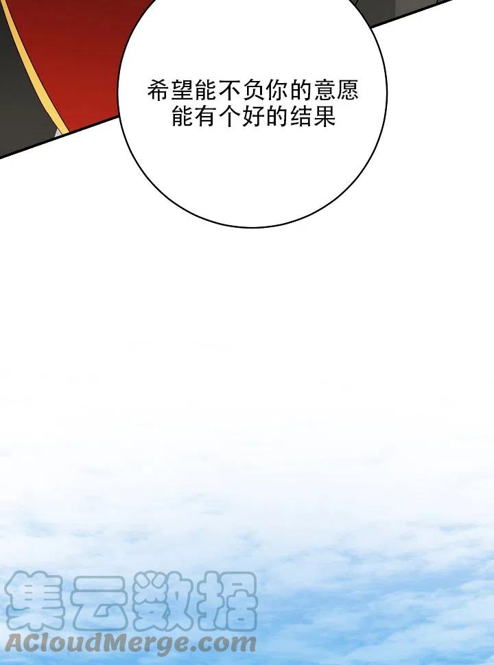 《作为恶女生活的理由》漫画最新章节第33话免费下拉式在线观看章节第【67】张图片