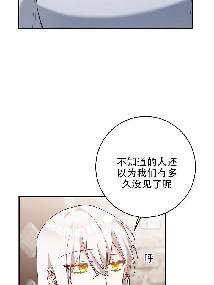 《作为恶女生活的理由》漫画最新章节第34话免费下拉式在线观看章节第【11】张图片