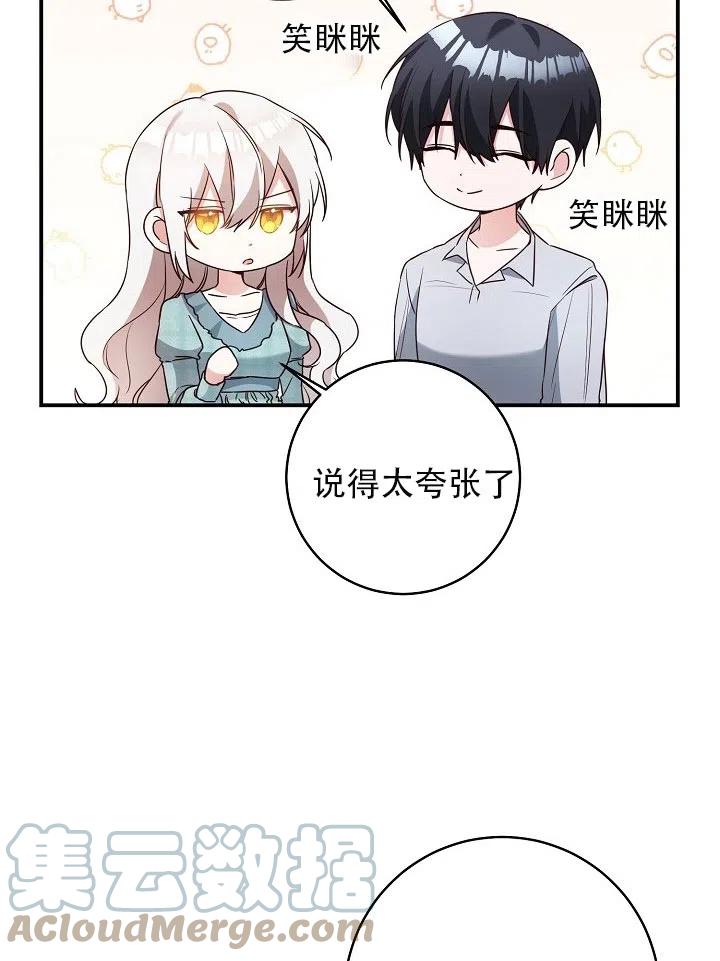 《作为恶女生活的理由》漫画最新章节第34话免费下拉式在线观看章节第【13】张图片