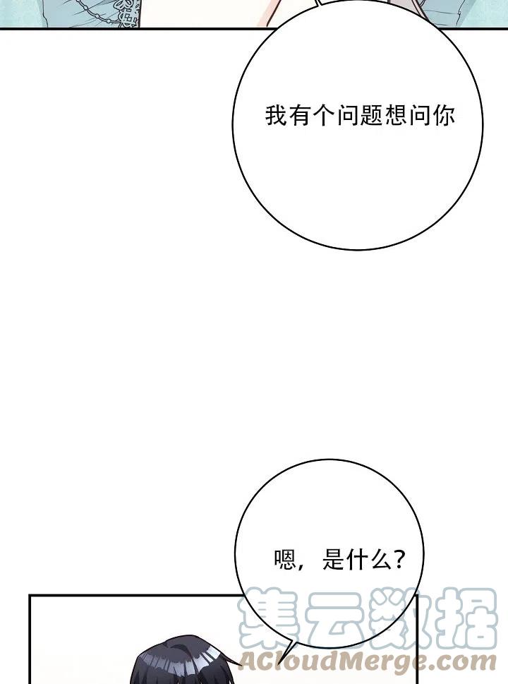 《作为恶女生活的理由》漫画最新章节第34话免费下拉式在线观看章节第【49】张图片