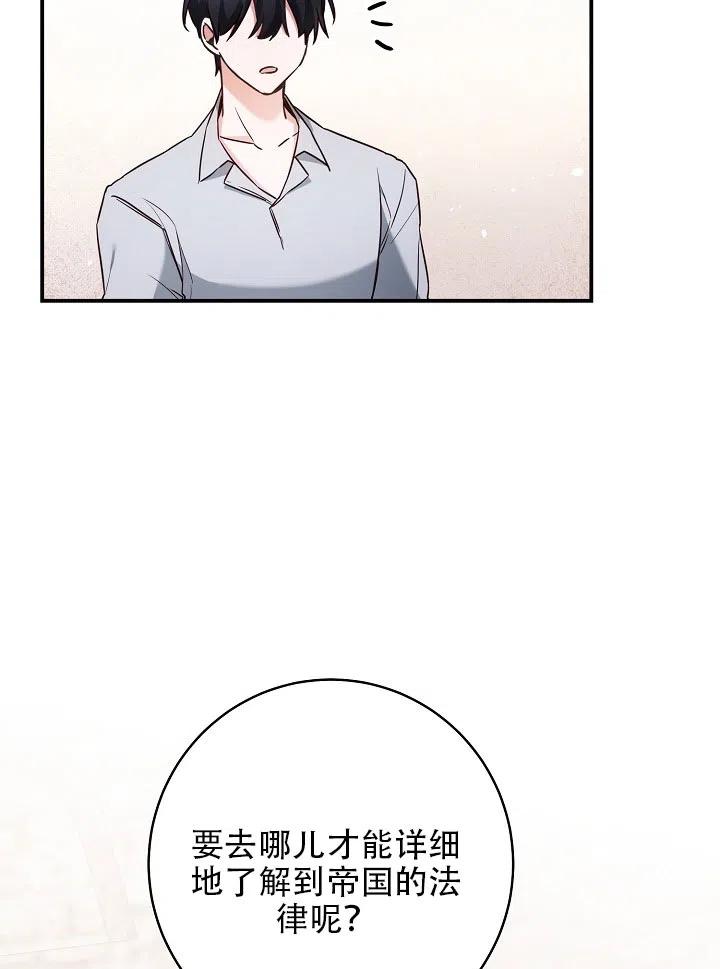 《作为恶女生活的理由》漫画最新章节第34话免费下拉式在线观看章节第【50】张图片