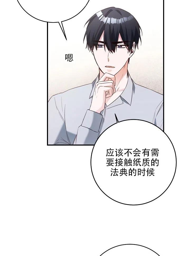 《作为恶女生活的理由》漫画最新章节第34话免费下拉式在线观看章节第【53】张图片