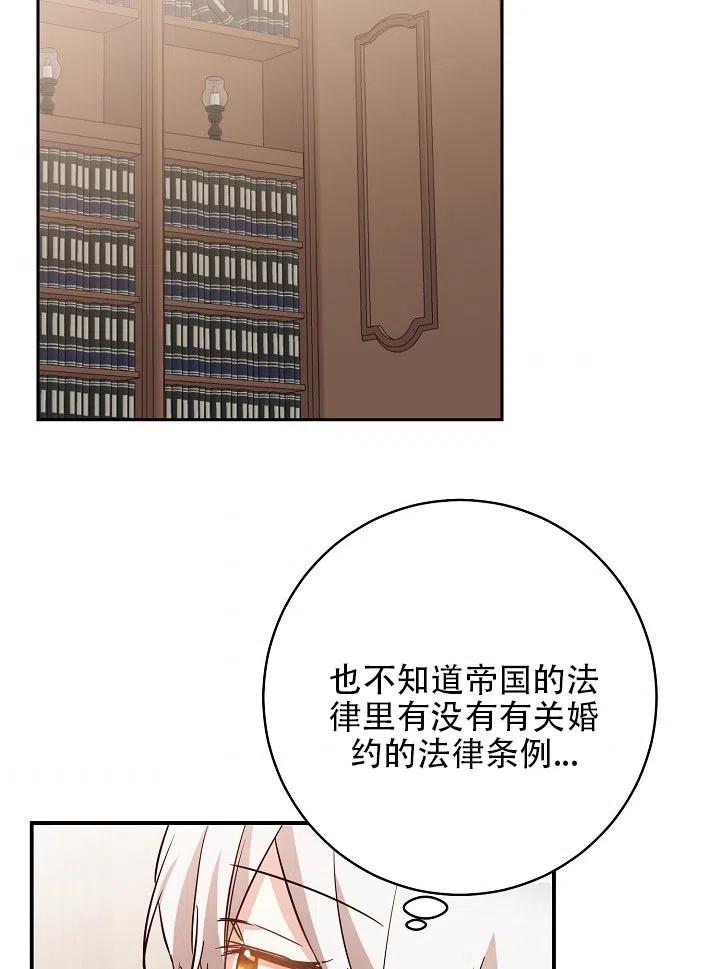 《作为恶女生活的理由》漫画最新章节第34话免费下拉式在线观看章节第【59】张图片