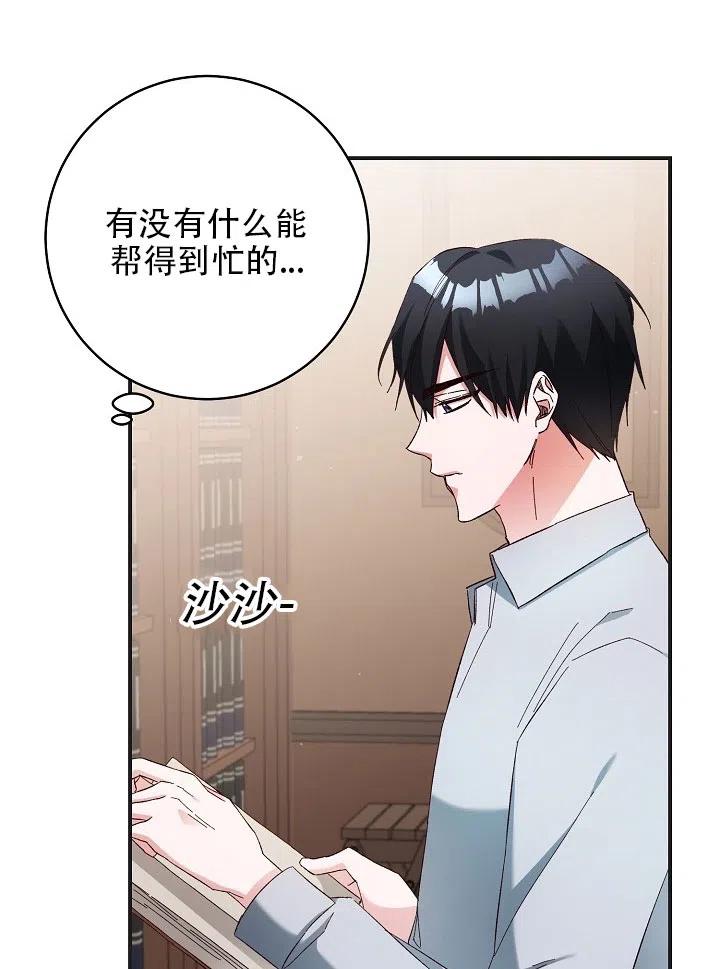 《作为恶女生活的理由》漫画最新章节第34话免费下拉式在线观看章节第【62】张图片