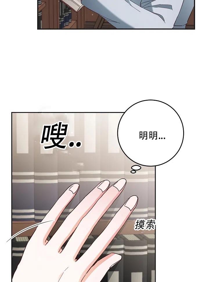 《作为恶女生活的理由》漫画最新章节第34话免费下拉式在线观看章节第【63】张图片