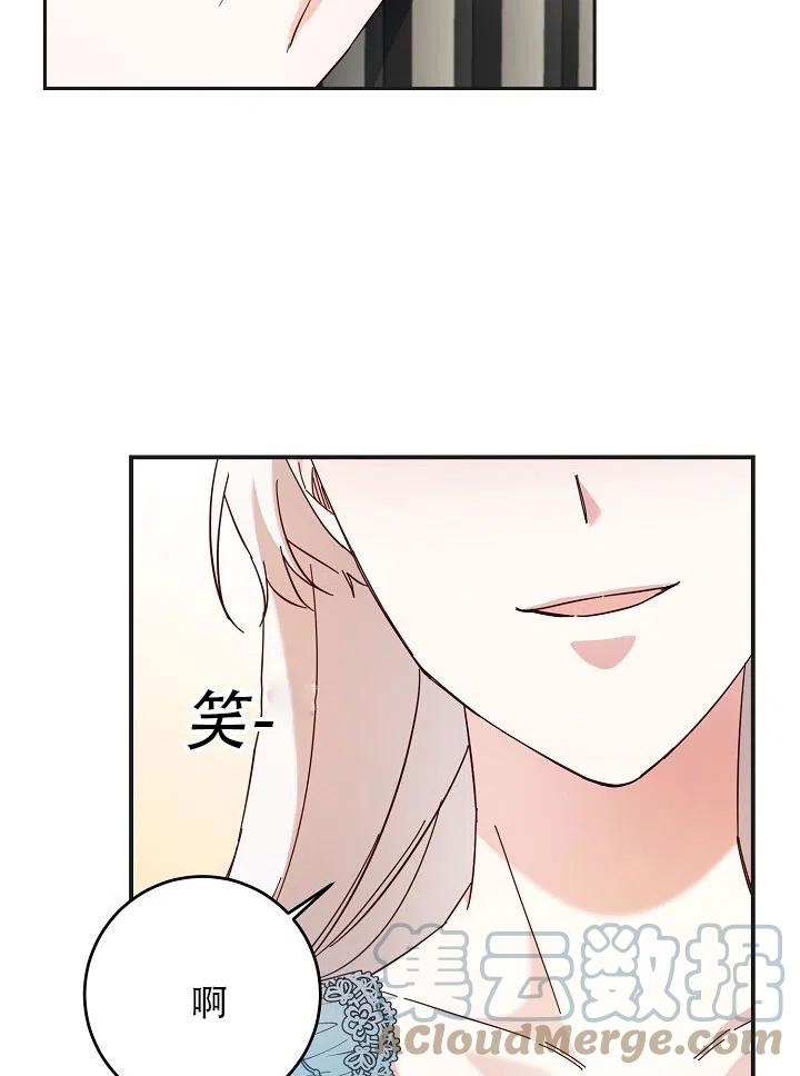 《作为恶女生活的理由》漫画最新章节第34话免费下拉式在线观看章节第【64】张图片