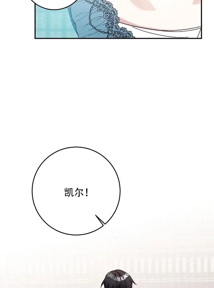 《作为恶女生活的理由》漫画最新章节第34话免费下拉式在线观看章节第【65】张图片