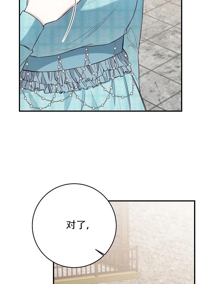 《作为恶女生活的理由》漫画最新章节第34话免费下拉式在线观看章节第【8】张图片