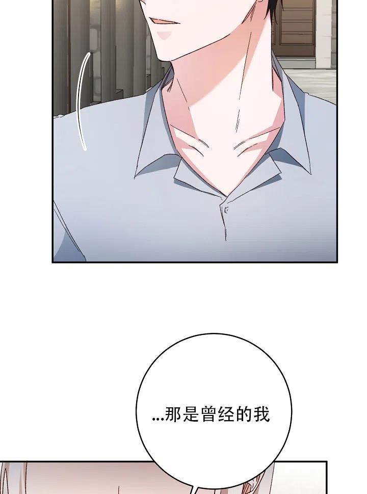 《作为恶女生活的理由》漫画最新章节第35话免费下拉式在线观看章节第【17】张图片