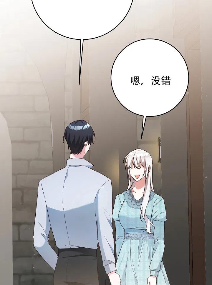 《作为恶女生活的理由》漫画最新章节第35话免费下拉式在线观看章节第【27】张图片