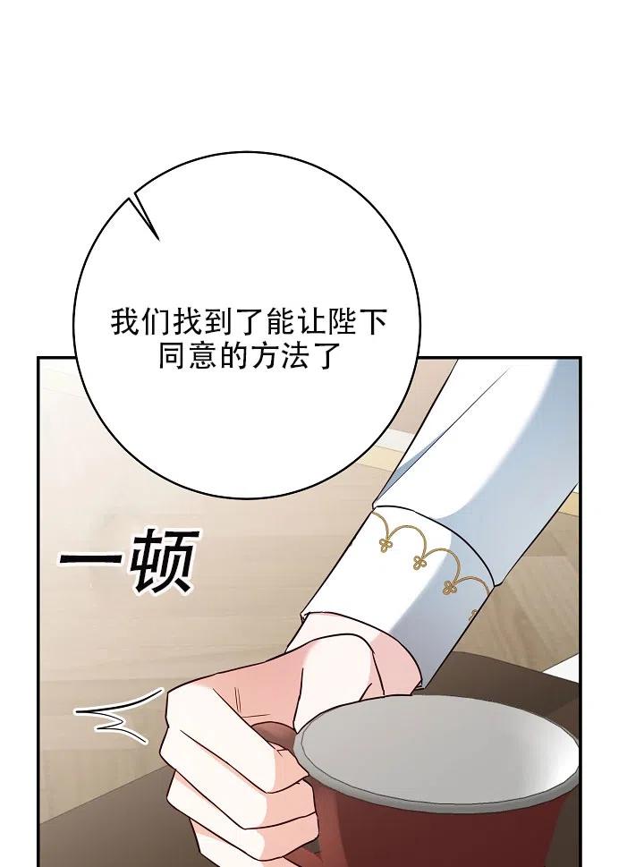 《作为恶女生活的理由》漫画最新章节第35话免费下拉式在线观看章节第【53】张图片