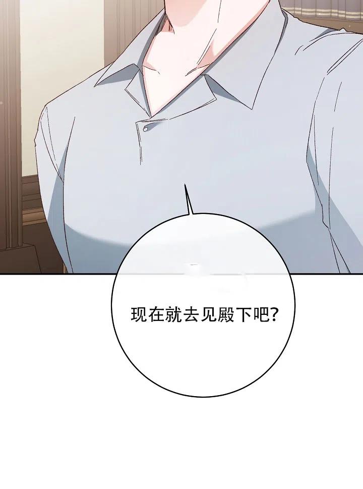 《作为恶女生活的理由》漫画最新章节第35话免费下拉式在线观看章节第【6】张图片