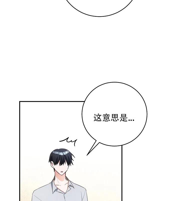 《作为恶女生活的理由》漫画最新章节第35话免费下拉式在线观看章节第【77】张图片