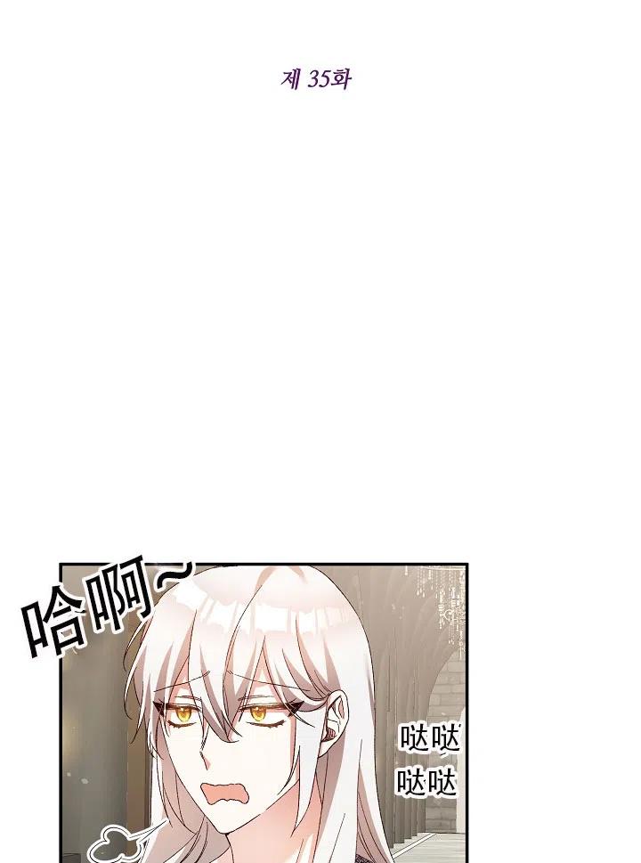 《作为恶女生活的理由》漫画最新章节第35话免费下拉式在线观看章节第【8】张图片