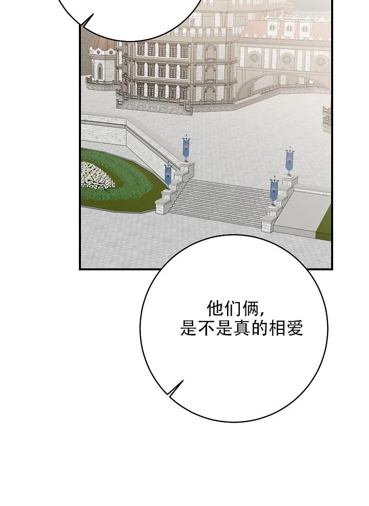 《作为恶女生活的理由》漫画最新章节第36话免费下拉式在线观看章节第【17】张图片