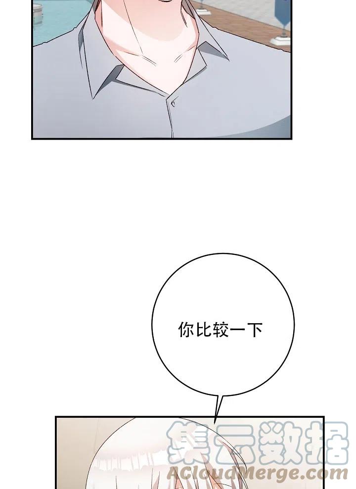 《作为恶女生活的理由》漫画最新章节第36话免费下拉式在线观看章节第【19】张图片