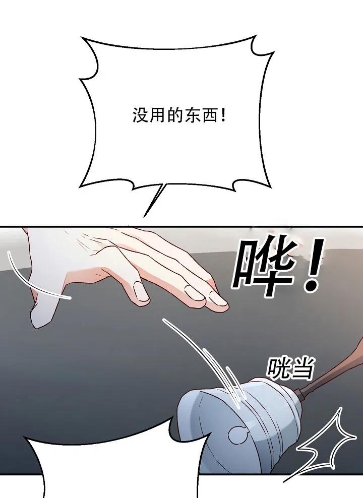 《作为恶女生活的理由》漫画最新章节第36话免费下拉式在线观看章节第【51】张图片