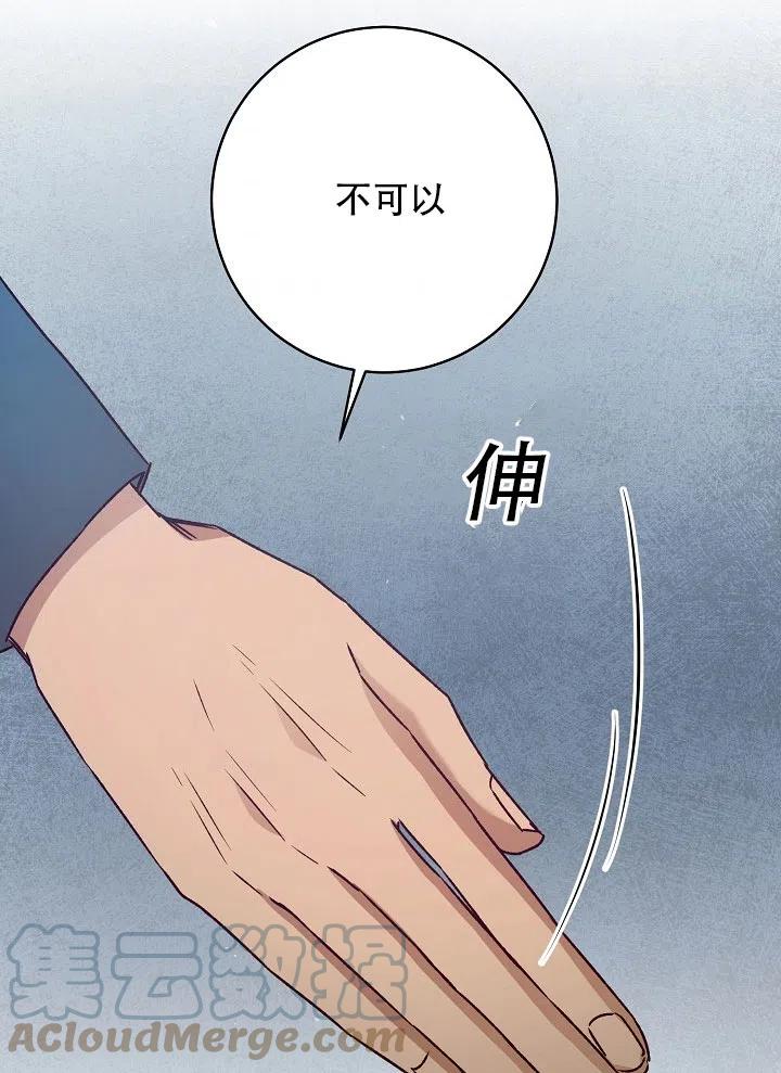 《作为恶女生活的理由》漫画最新章节第36话免费下拉式在线观看章节第【58】张图片