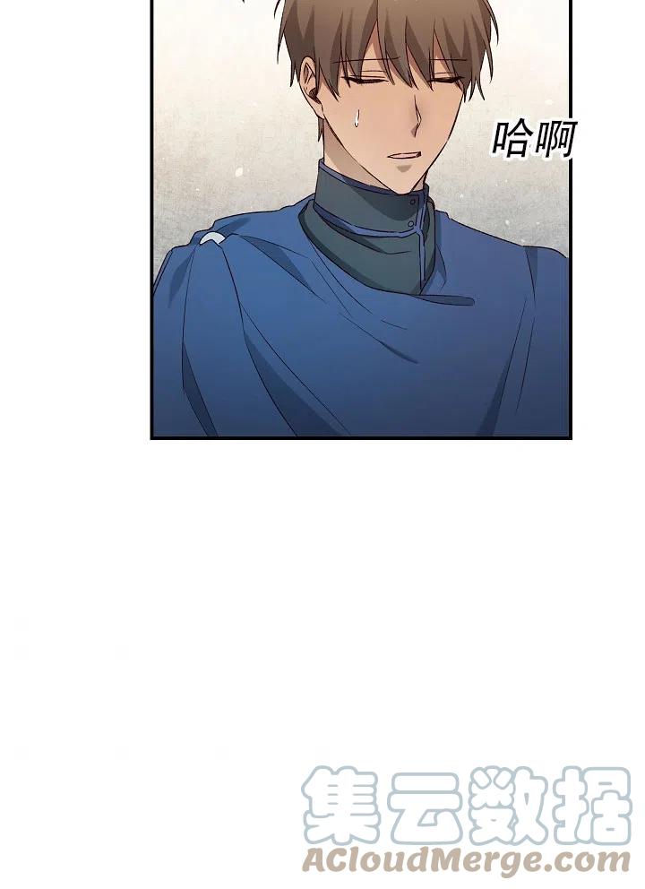 《作为恶女生活的理由》漫画最新章节第36话免费下拉式在线观看章节第【67】张图片