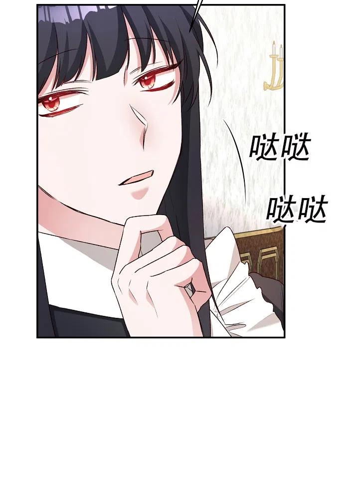 《作为恶女生活的理由》漫画最新章节第37话免费下拉式在线观看章节第【17】张图片