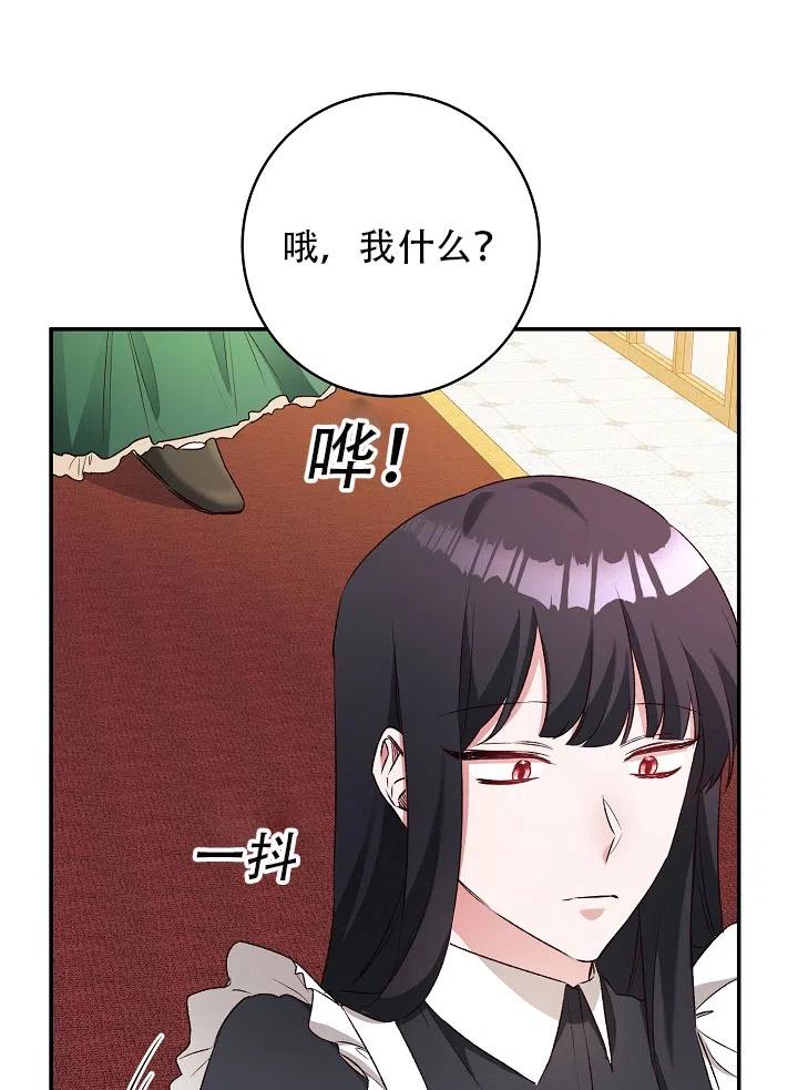 《作为恶女生活的理由》漫画最新章节第37话免费下拉式在线观看章节第【18】张图片