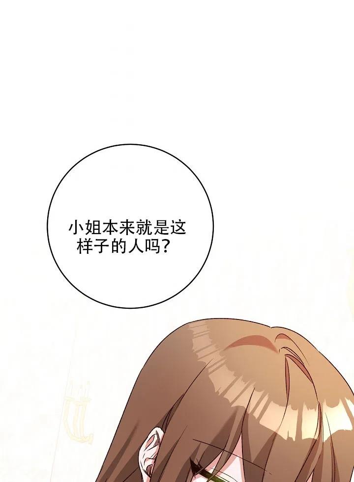 《作为恶女生活的理由》漫画最新章节第37话免费下拉式在线观看章节第【36】张图片