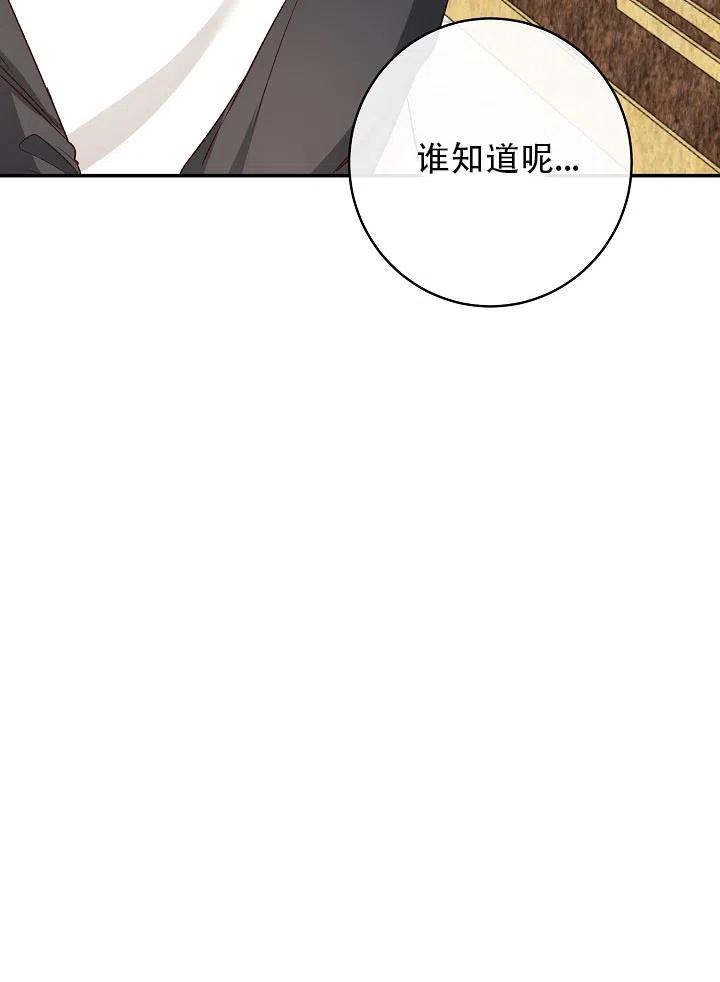 《作为恶女生活的理由》漫画最新章节第37话免费下拉式在线观看章节第【38】张图片