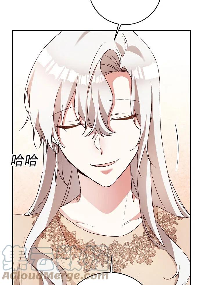 《作为恶女生活的理由》漫画最新章节第37话免费下拉式在线观看章节第【43】张图片