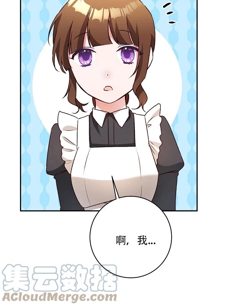 《作为恶女生活的理由》漫画最新章节第37话免费下拉式在线观看章节第【49】张图片