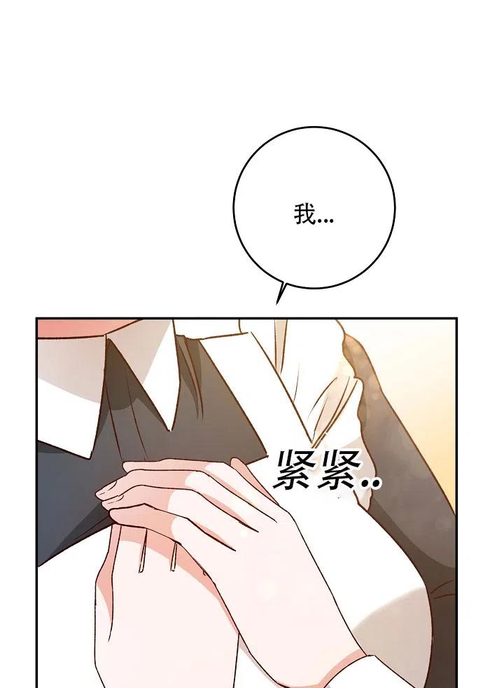 《作为恶女生活的理由》漫画最新章节第37话免费下拉式在线观看章节第【50】张图片