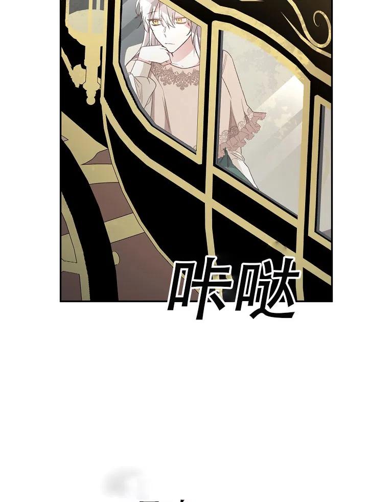 《作为恶女生活的理由》漫画最新章节第37话免费下拉式在线观看章节第【60】张图片