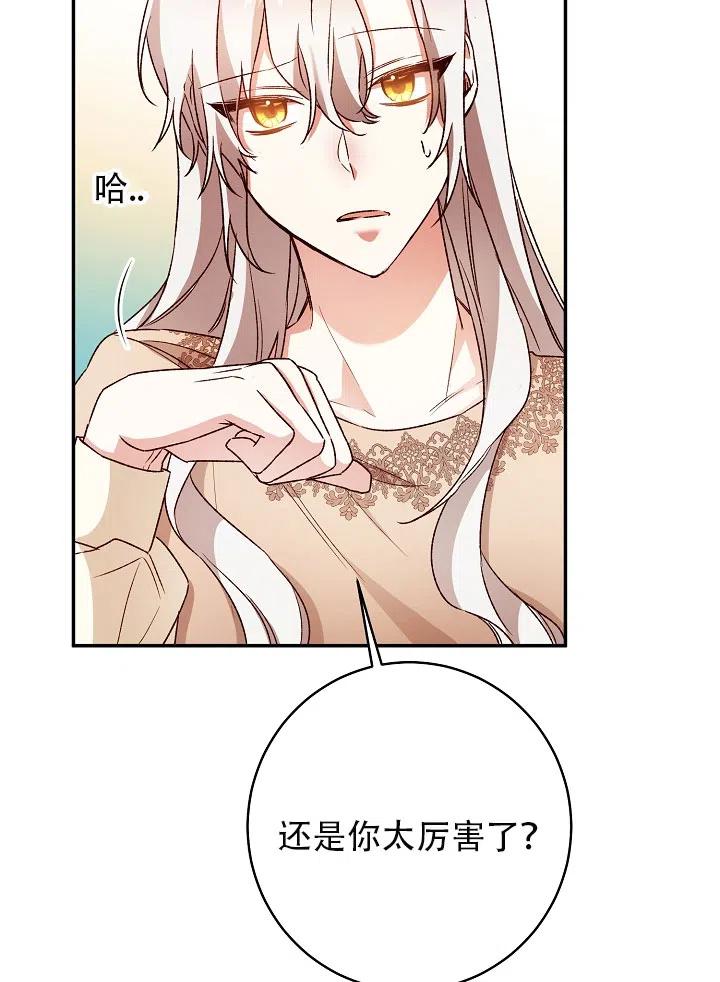 《作为恶女生活的理由》漫画最新章节第37话免费下拉式在线观看章节第【62】张图片