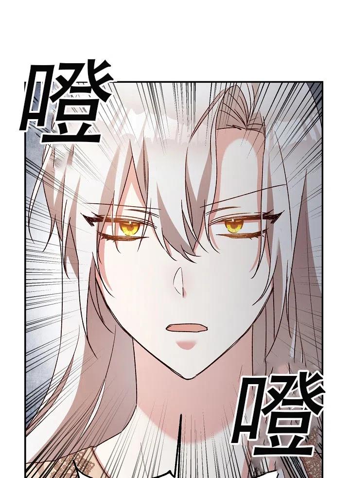 《作为恶女生活的理由》漫画最新章节第37话免费下拉式在线观看章节第【75】张图片