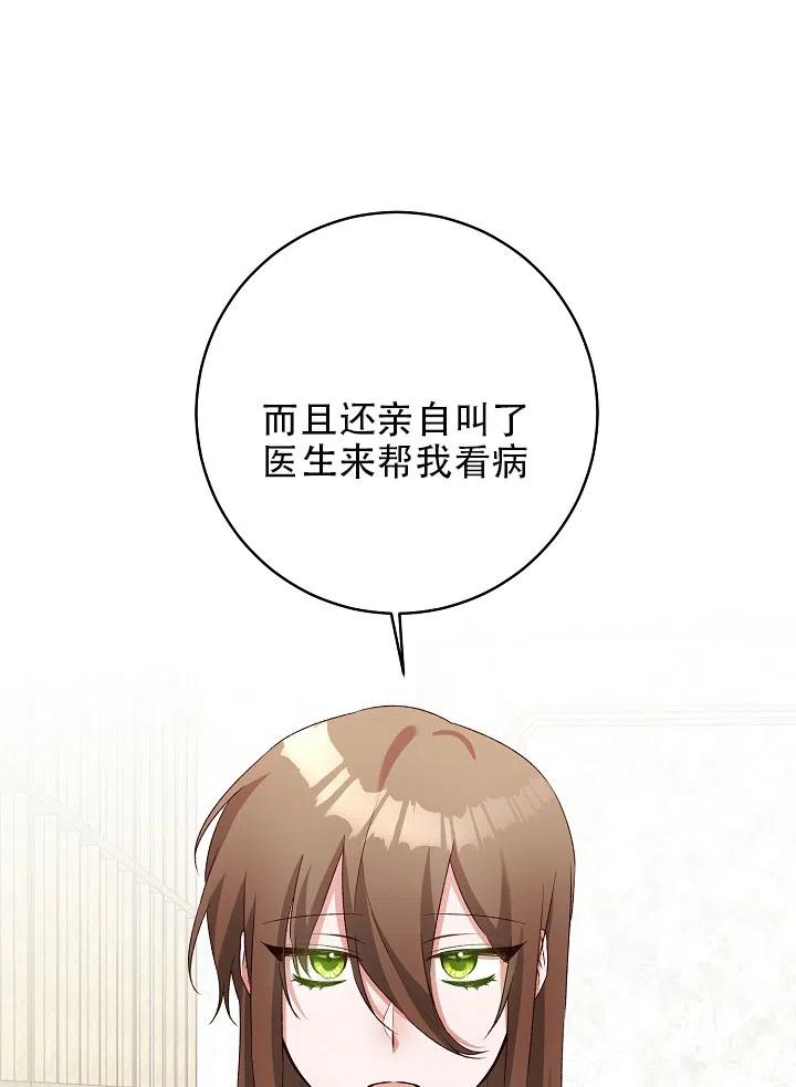 《作为恶女生活的理由》漫画最新章节第37话免费下拉式在线观看章节第【9】张图片