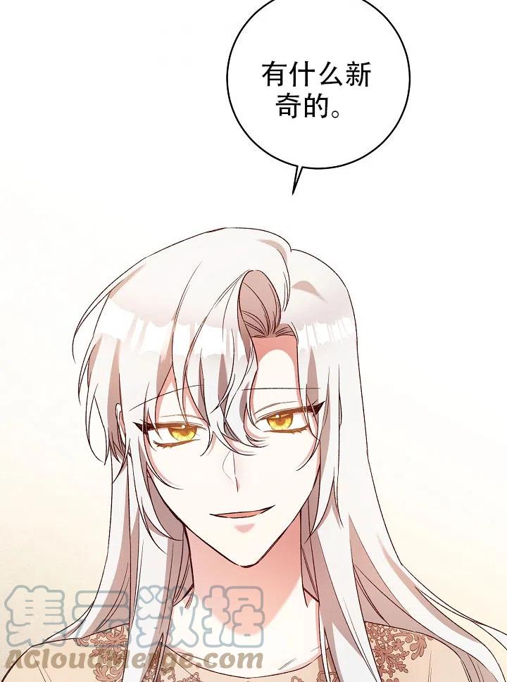 《作为恶女生活的理由》漫画最新章节第38话免费下拉式在线观看章节第【13】张图片