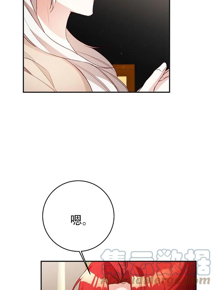 《作为恶女生活的理由》漫画最新章节第38话免费下拉式在线观看章节第【22】张图片