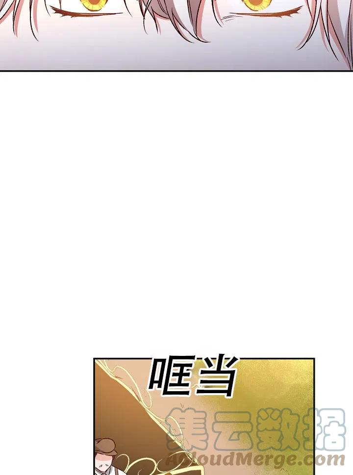 《作为恶女生活的理由》漫画最新章节第38话免费下拉式在线观看章节第【25】张图片