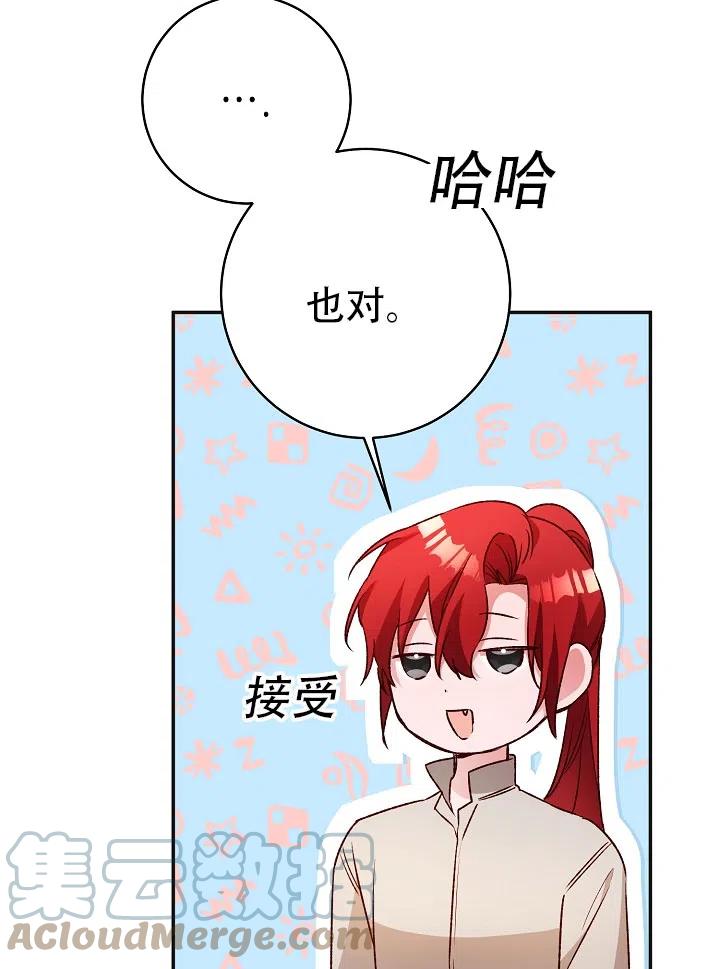 《作为恶女生活的理由》漫画最新章节第38话免费下拉式在线观看章节第【31】张图片