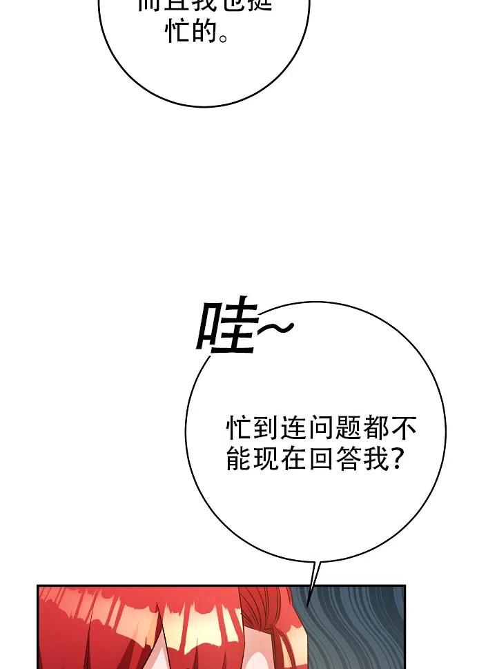 《作为恶女生活的理由》漫画最新章节第38话免费下拉式在线观看章节第【44】张图片